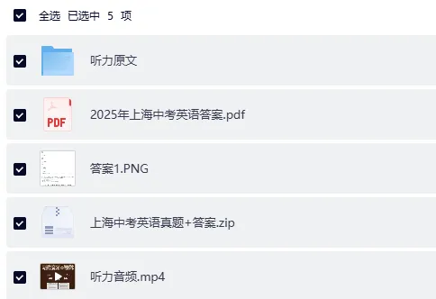 2025 上海中考英语真题试卷 完整版含解析|高清可下载-第3张图片-四季读书网 2025 上海中考英语真题试卷 完整版含解析|高清可下载-第3张图片-四季读书网
