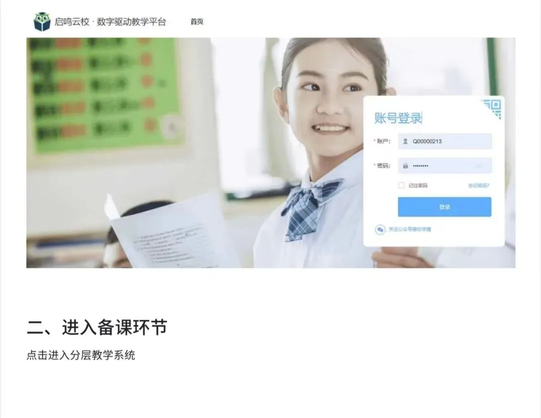 【威海家长必看】中考择校,眼见为实!5月30日,校园开放日:校长答疑 + 深度探校 + 午餐体验!-第49张图片-四季读书网 【威海家长必看】中考择校,眼见为实!5月30日,校园开放日:校长答疑 + 深度探校 + 午餐体验!-第49张图片-四季读书网