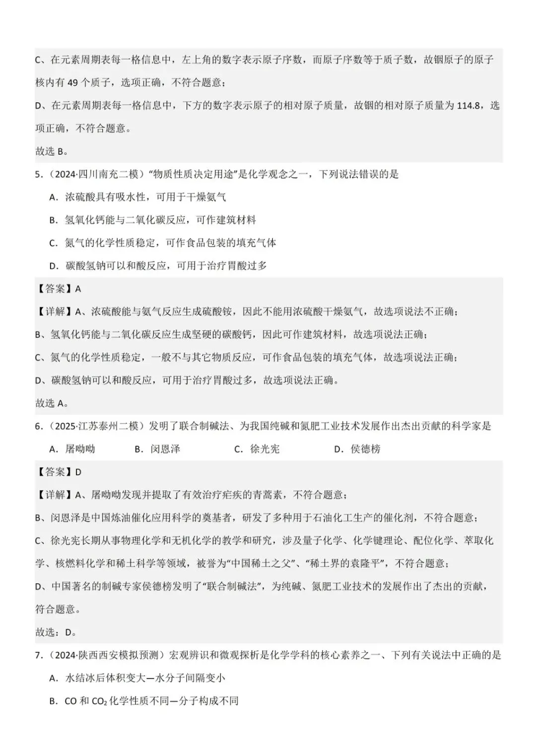 2026年中考化学提分速递——答题技巧与规范 第10张 2026年中考化学提分速递——答题技巧与规范 第10张