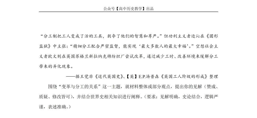最新模考| 2026届河南省开封市部分学校高三下学期模拟预测历史试题和答案-第8张图片-四季读书网
