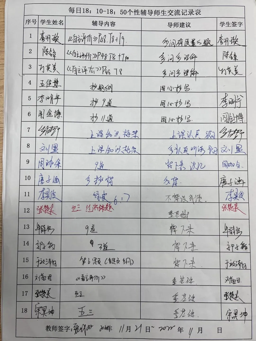 【威海家长必看】中考择校,眼见为实!5月30日,校园开放日:校长答疑 + 深度探校 + 午餐体验!-第68张图片-四季读书网 【威海家长必看】中考择校,眼见为实!5月30日,校园开放日:校长答疑 + 深度探校 + 午餐体验!-第68张图片-四季读书网