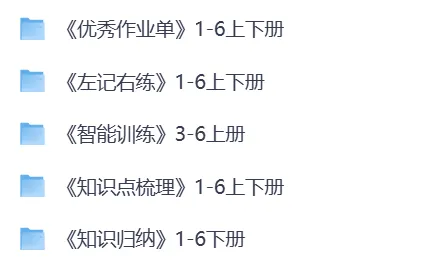 道德与法治 1-6年级 上下册 试卷合集-第2张图片-四季读书网 道德与法治 1-6年级 上下册 试卷合集-第2张图片-四季读书网