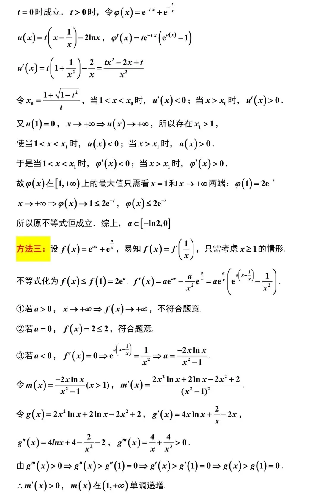 2026届武汉市高三数学5月调研试卷解析版-第10张图片-四季读书网