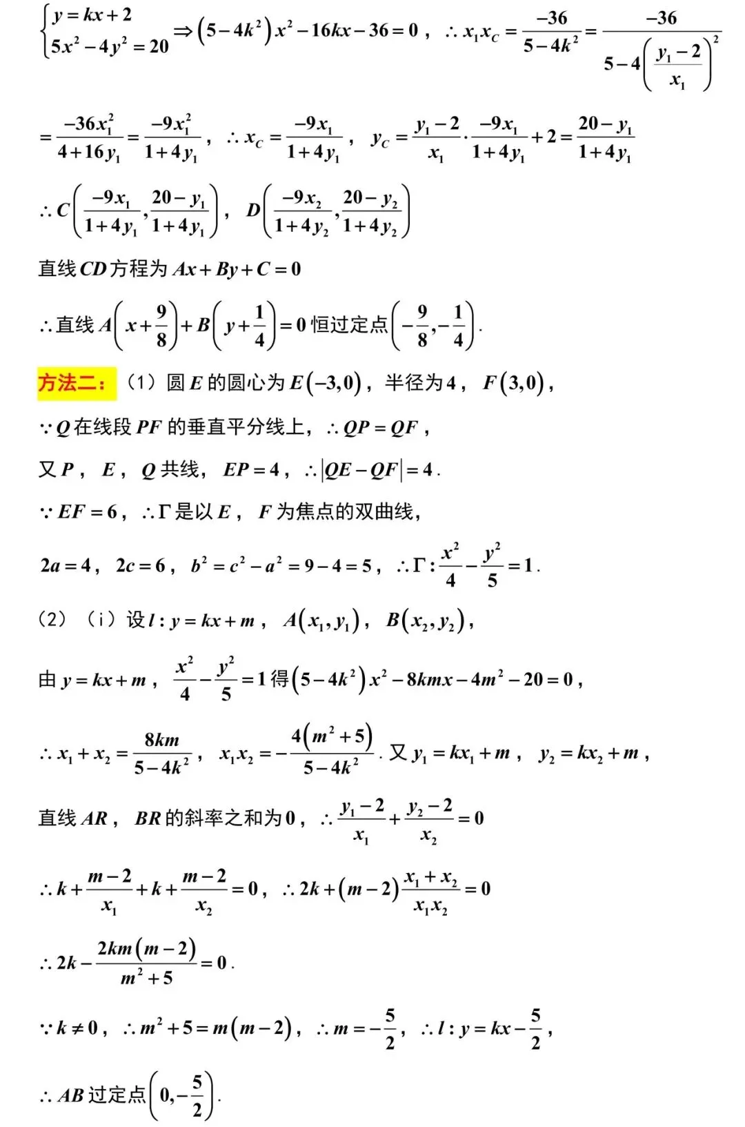 2026届武汉市高三数学5月调研试卷解析版-第16张图片-四季读书网
