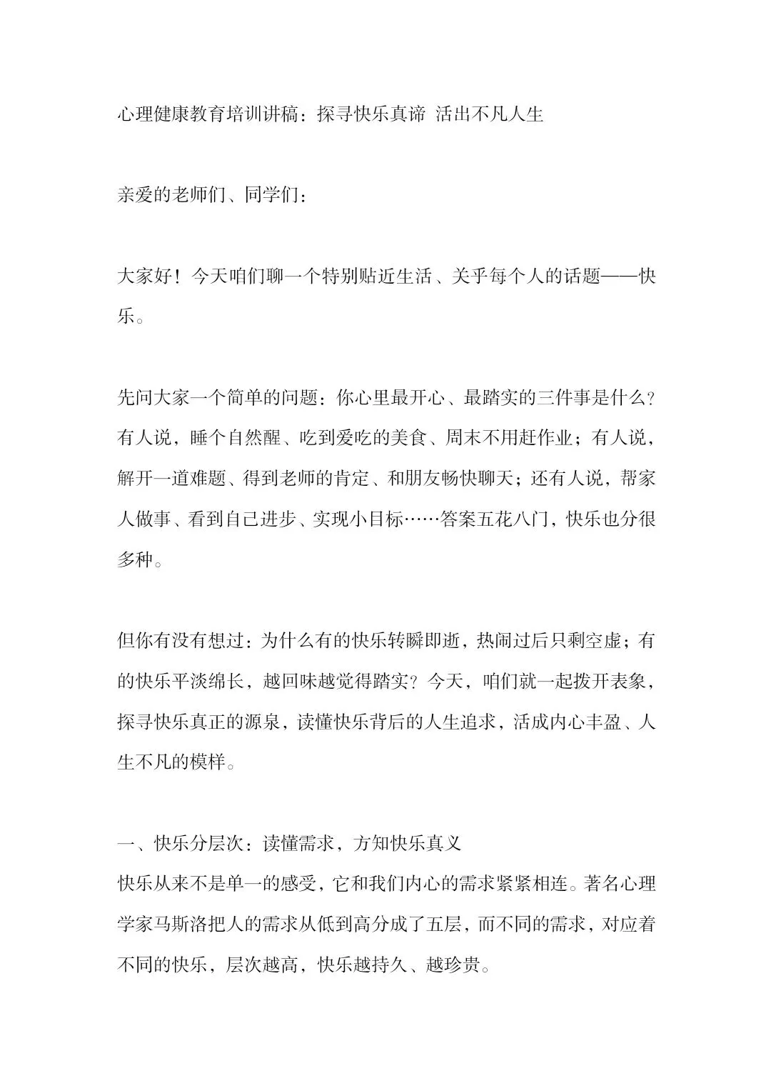 中考冲刺动员大会校长讲话:六招蓄力 决胜中考 绽放青春光彩-第2张图片-四季读书网 中考冲刺动员大会校长讲话:六招蓄力 决胜中考 绽放青春光彩-第2张图片-四季读书网