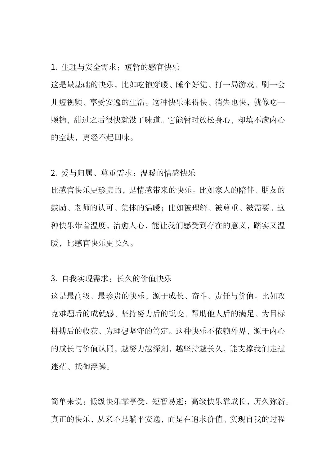 中考冲刺动员大会校长讲话:六招蓄力 决胜中考 绽放青春光彩-第3张图片-四季读书网 中考冲刺动员大会校长讲话:六招蓄力 决胜中考 绽放青春光彩-第3张图片-四季读书网