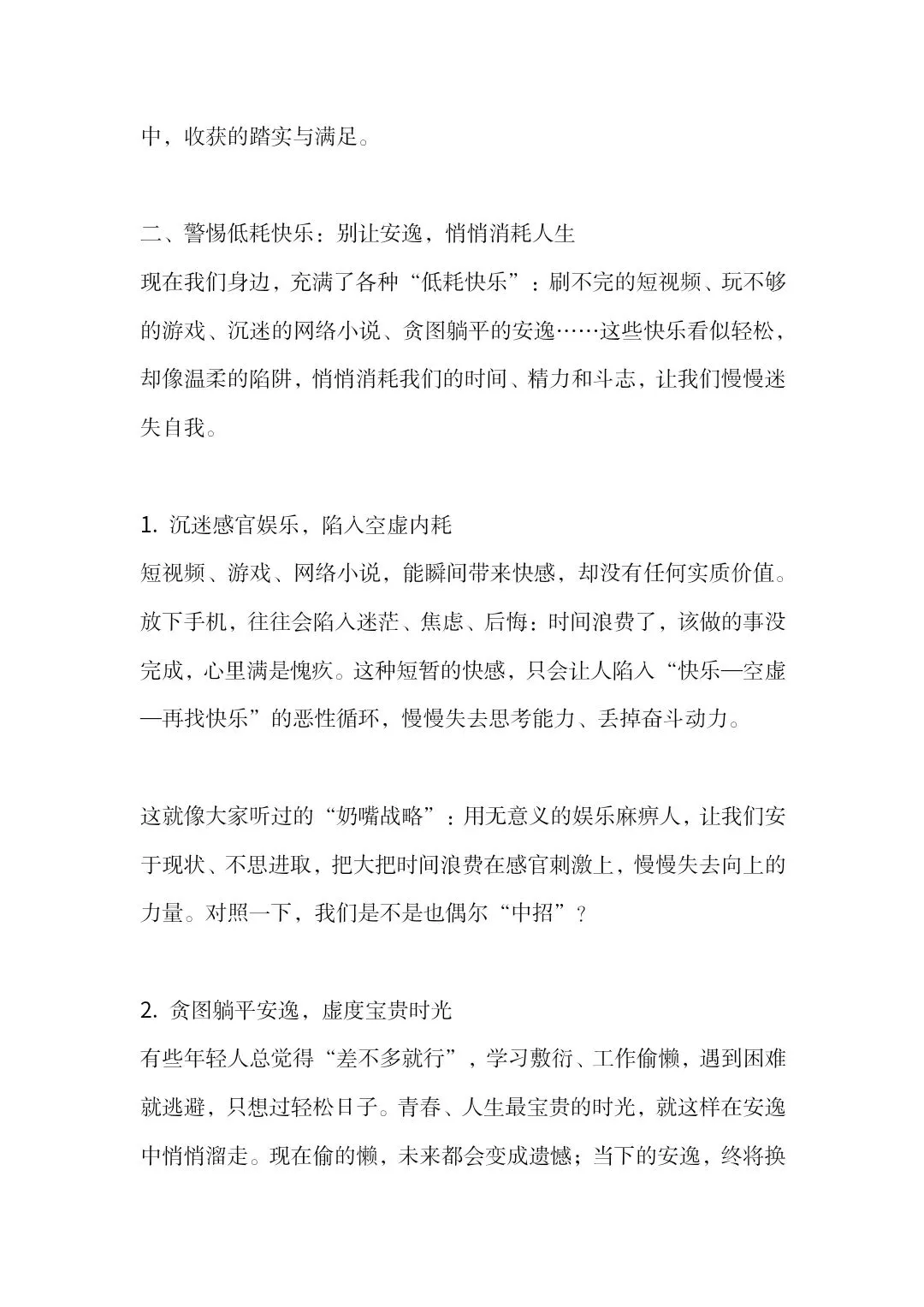 中考冲刺动员大会校长讲话:六招蓄力 决胜中考 绽放青春光彩-第4张图片-四季读书网 中考冲刺动员大会校长讲话:六招蓄力 决胜中考 绽放青春光彩-第4张图片-四季读书网