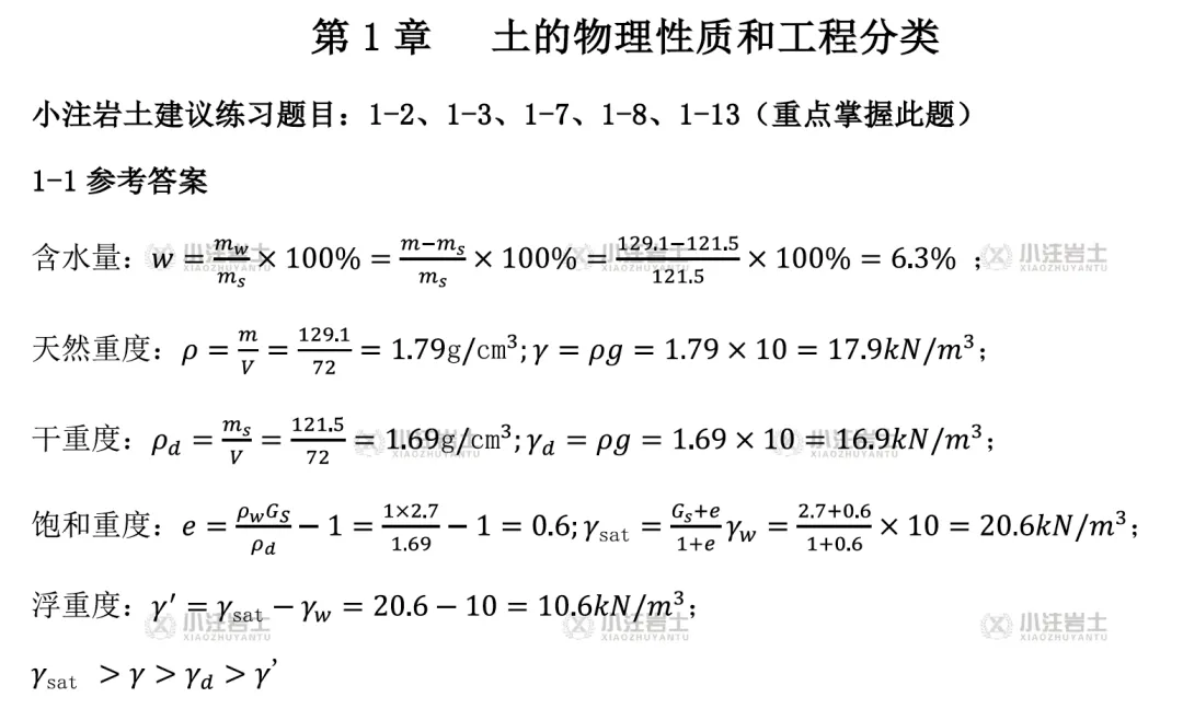 2025真题空白题来了-白嫖-最全注册岩土备考资料-第9张图片-四季读书网