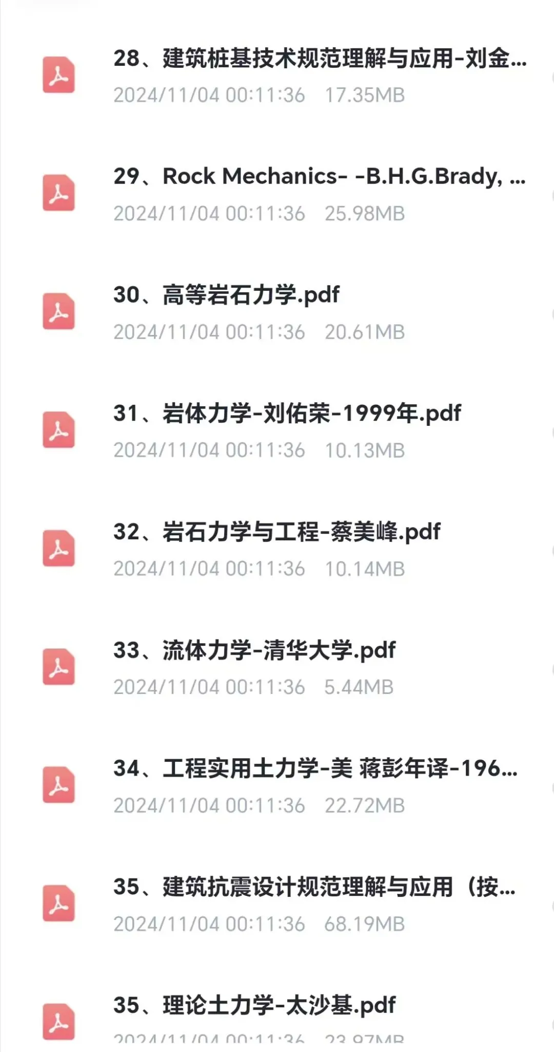 2025真题空白题来了-白嫖-最全注册岩土备考资料-第16张图片-四季读书网