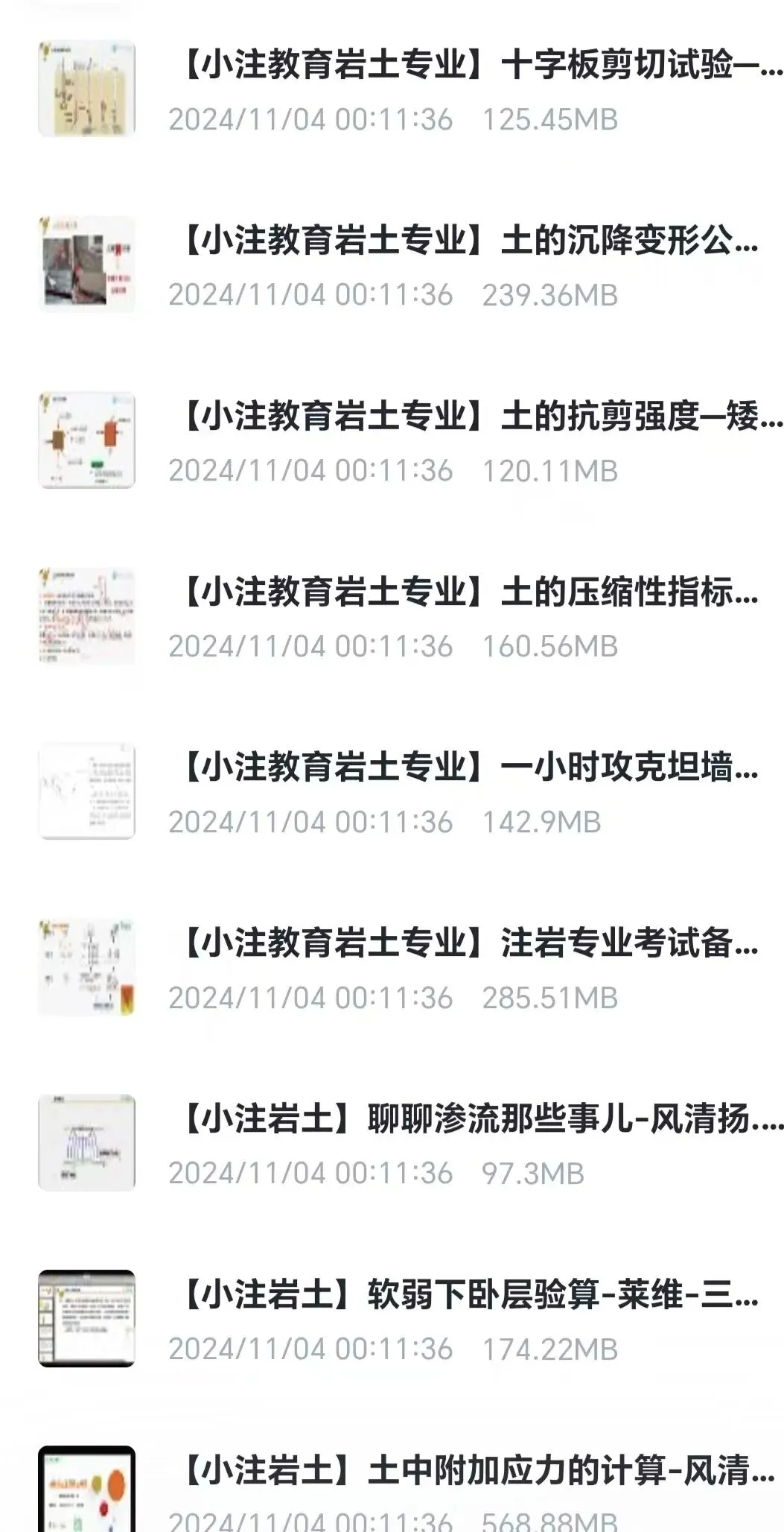 2025真题空白题来了-白嫖-最全注册岩土备考资料-第21张图片-四季读书网