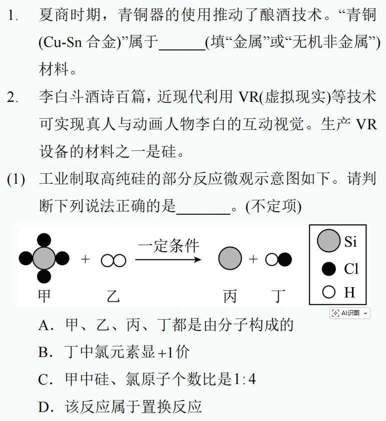 中考新题型练习62-第5张图片-四季读书网 中考新题型练习62-第5张图片-四季读书网