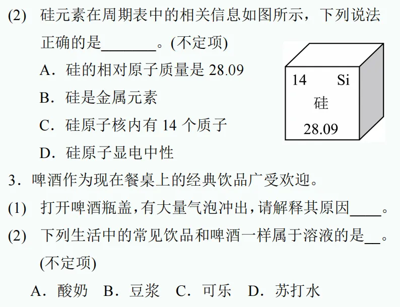 中考新题型练习62-第6张图片-四季读书网 中考新题型练习62-第6张图片-四季读书网