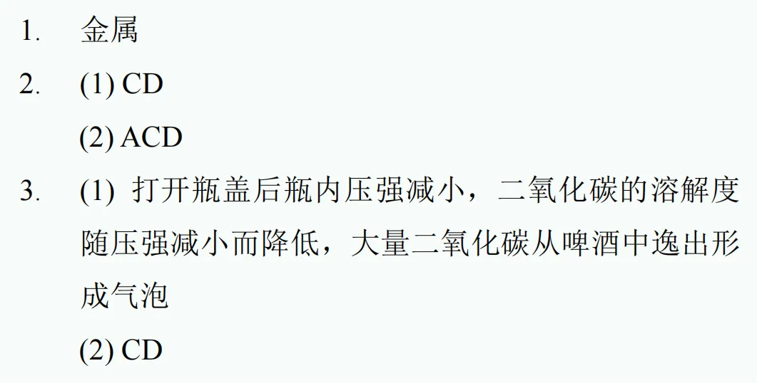 中考新题型练习62-第7张图片-四季读书网 中考新题型练习62-第7张图片-四季读书网