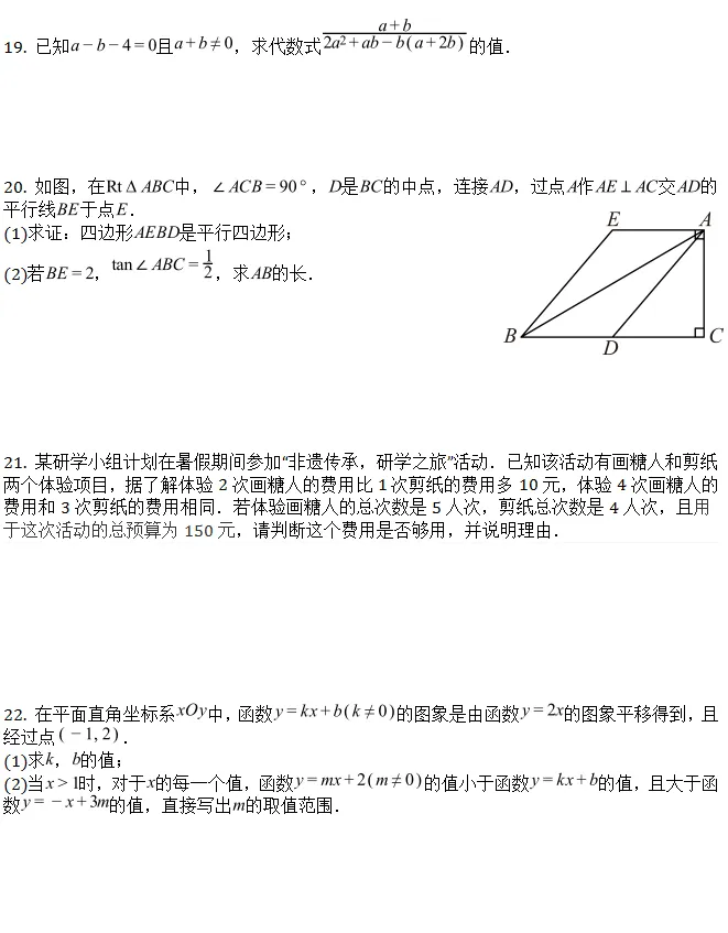 中考模拟||2026年北京市西城区九年级中考二模数学试题(含难题解析)-第4张图片-四季读书网