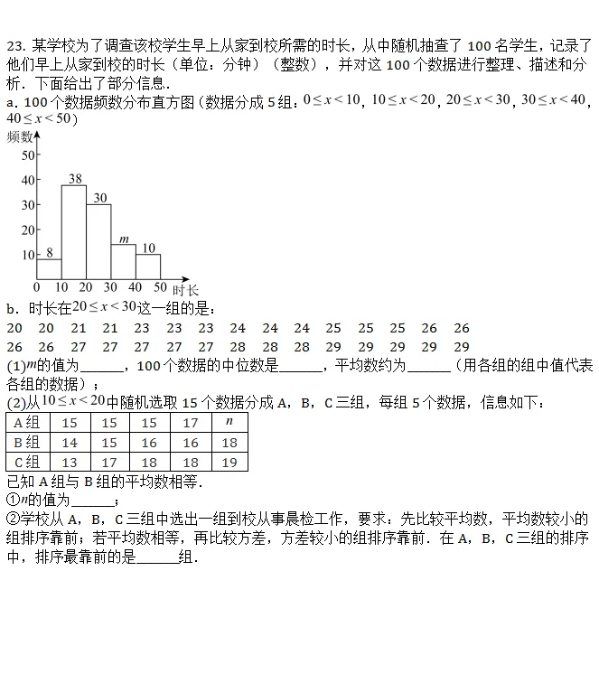 中考模拟||2026年北京市西城区九年级中考二模数学试题(含难题解析)-第5张图片-四季读书网