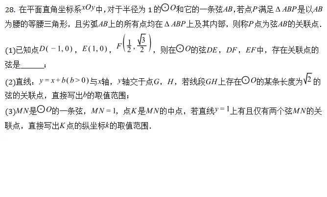 中考模拟||2026年北京市西城区九年级中考二模数学试题(含难题解析)-第8张图片-四季读书网