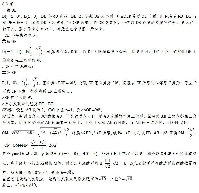 中考模拟||2026年北京市西城区九年级中考二模数学试题(含难题解析)-第12张图片-四季读书网