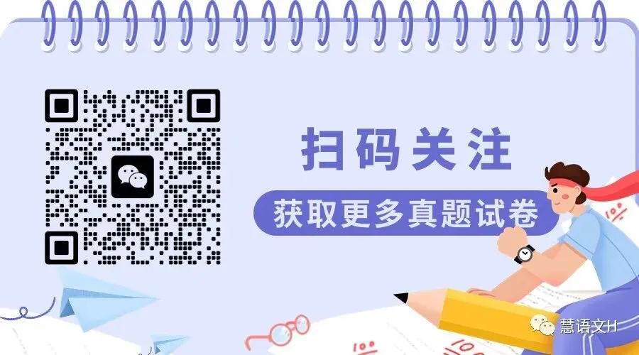 真题试卷|2025朝阳小升初试卷(含答案)-第13张图片-四季读书网 真题试卷|2025朝阳小升初试卷(含答案)-第13张图片-四季读书网