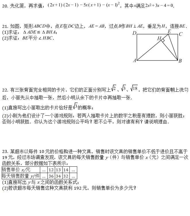 中考模拟||2026年青海省西宁市中考二模数学试题(含压轴题解析)-第5张图片-四季读书网 中考模拟||2026年青海省西宁市中考二模数学试题(含压轴题解析)-第5张图片-四季读书网