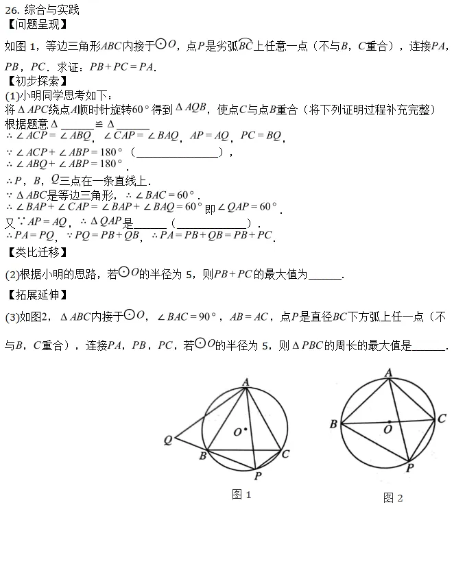 中考模拟||2026年青海省西宁市中考二模数学试题(含压轴题解析)-第7张图片-四季读书网 中考模拟||2026年青海省西宁市中考二模数学试题(含压轴题解析)-第7张图片-四季读书网