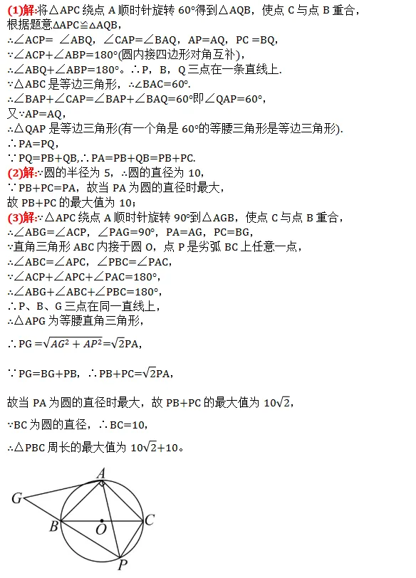 中考模拟||2026年青海省西宁市中考二模数学试题(含压轴题解析)-第8张图片-四季读书网 中考模拟||2026年青海省西宁市中考二模数学试题(含压轴题解析)-第8张图片-四季读书网