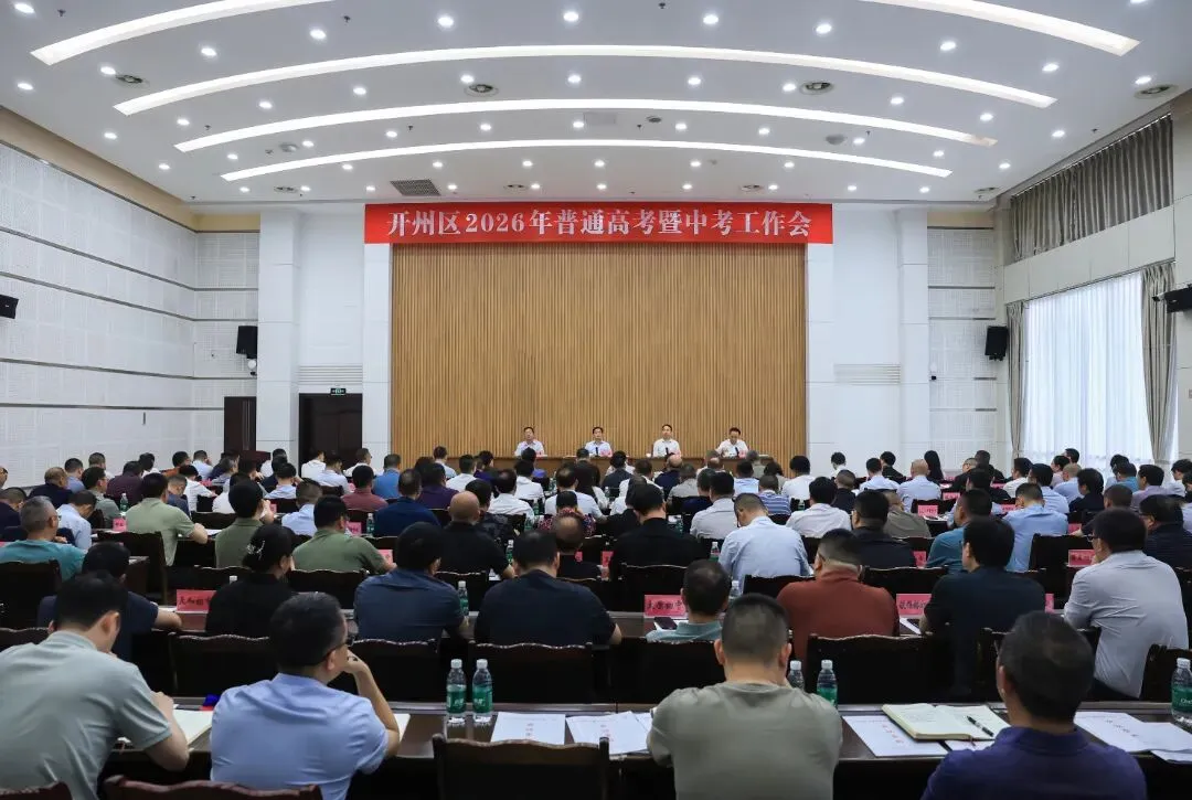 杨宏督导检查2026年高考中考备考情况并召开座谈会-第3张图片-四季读书网 杨宏督导检查2026年高考中考备考情况并召开座谈会-第3张图片-四季读书网