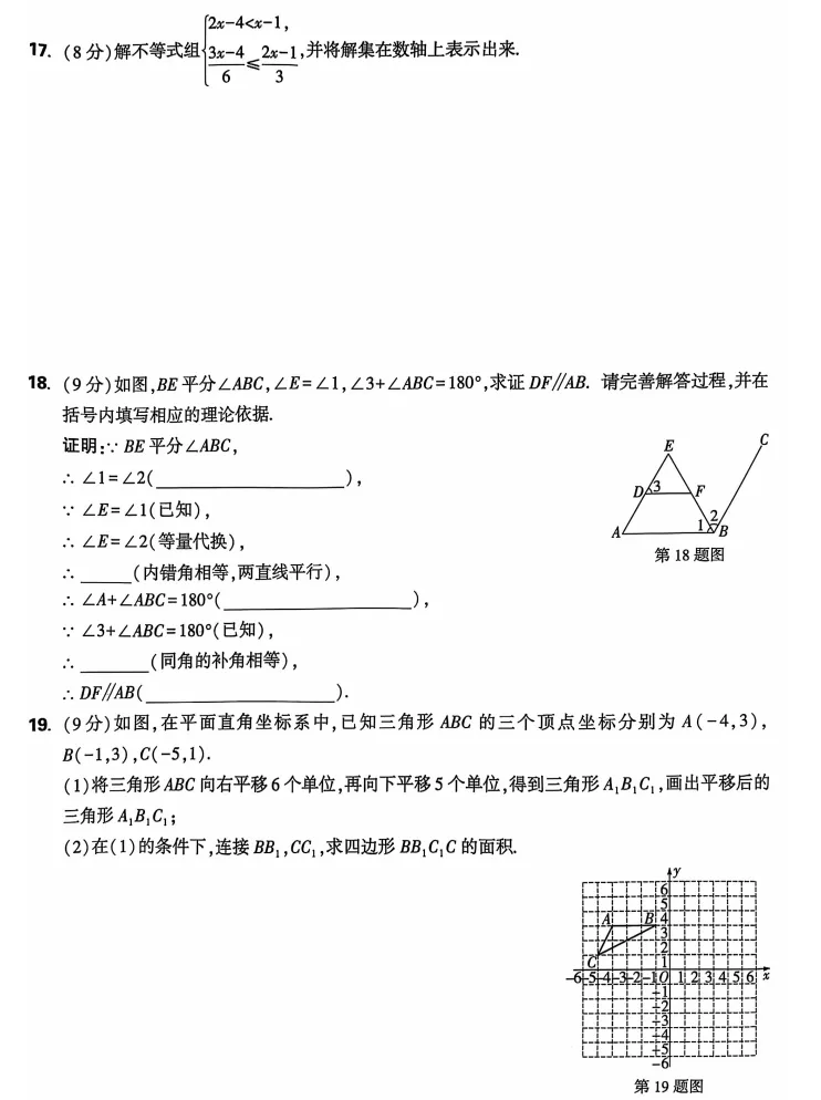 月月老师工作室初一下期末模拟考1+手写板答案解析+错题视频讲解-第4张图片-四季读书网