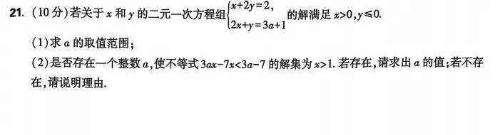 月月老师工作室初一下期末模拟考1+手写板答案解析+错题视频讲解-第6张图片-四季读书网