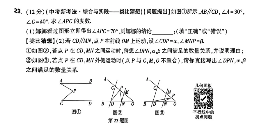 月月老师工作室初一下期末模拟考1+手写板答案解析+错题视频讲解-第8张图片-四季读书网