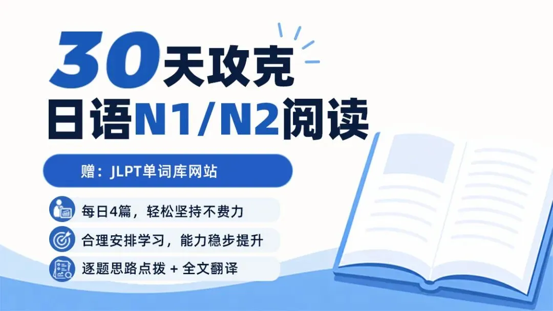 扒完61套6353道日语真题后,我悟了! 第2张 扒完61套6353道日语真题后,我悟了! 第2张