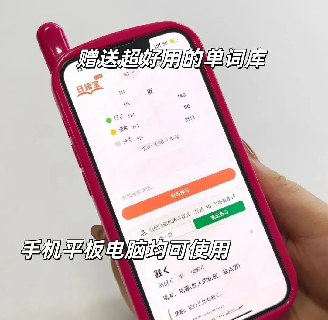 扒完61套6353道日语真题后,我悟了! 第8张 扒完61套6353道日语真题后,我悟了! 第8张