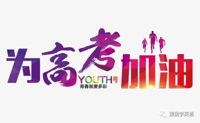 真题精读|高考英语阅读 C/D 篇精讲第 4期 第1张 真题精读|高考英语阅读 C/D 篇精讲第 4期 第1张