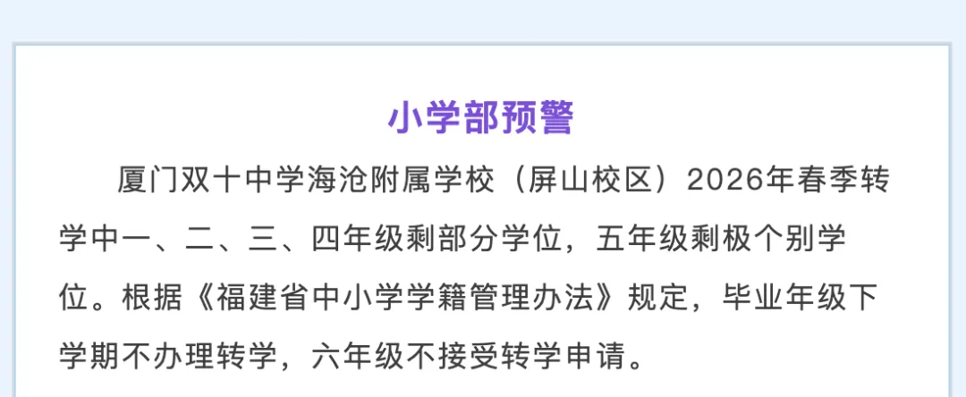 岛外第一学区扩校已启用!今年中考会再次封神吗? 第4张