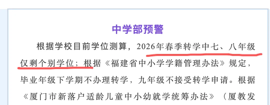 岛外第一学区扩校已启用!今年中考会再次封神吗? 第5张