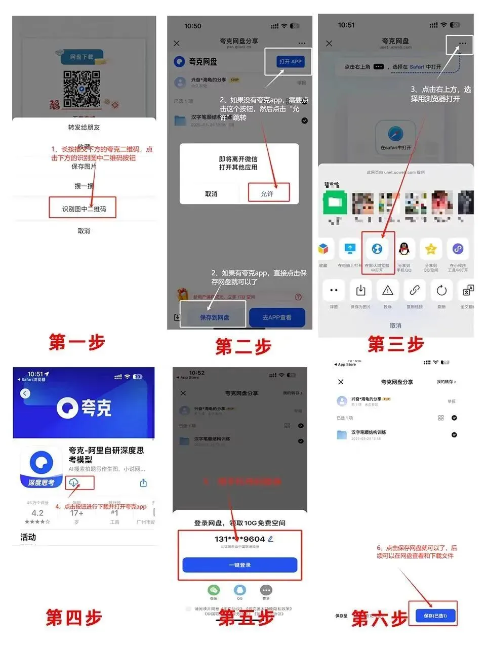【期末试卷】小学数学北师版1-6年级下册期末练习试卷(带答案,可下载可打印) 第13张
