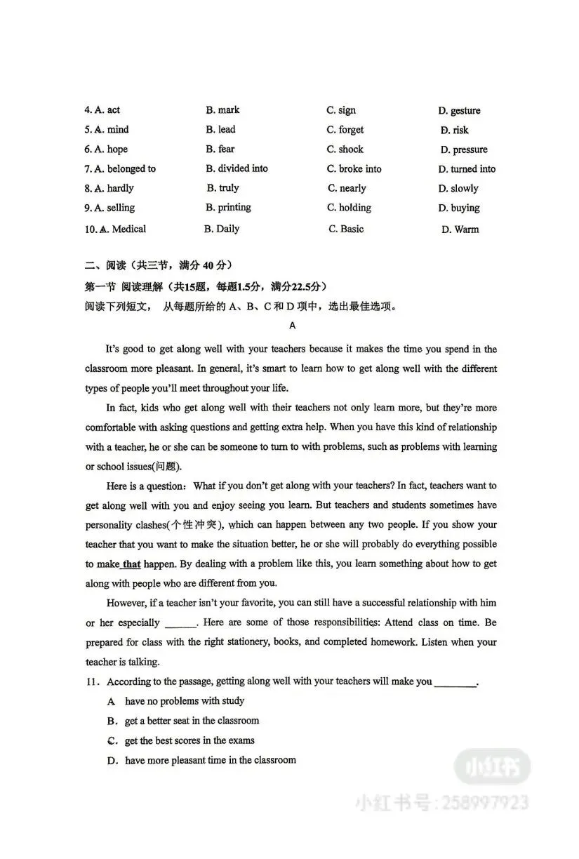 2026深圳深大附中初三三模英语真题 第2张