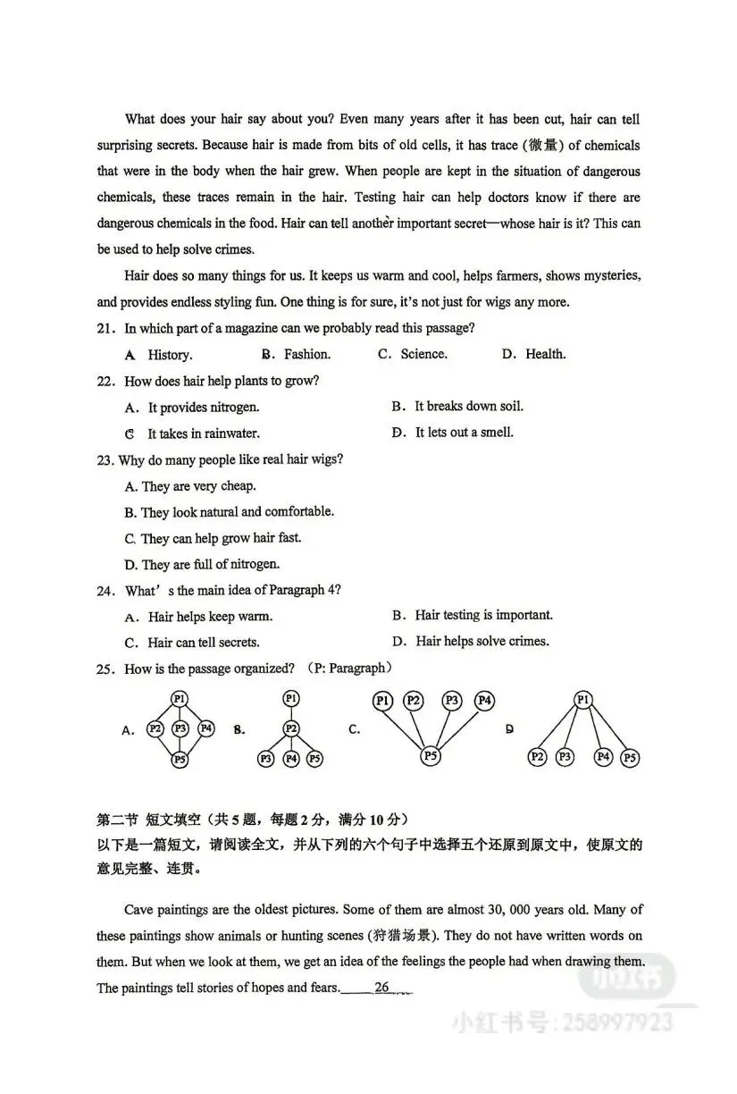 2026深圳深大附中初三三模英语真题 第5张