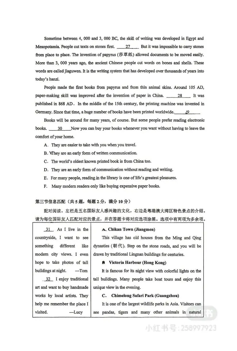 2026深圳深大附中初三三模英语真题 第6张