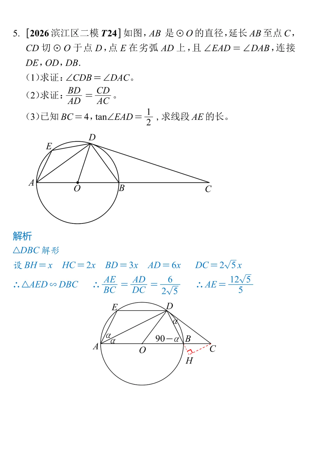 中考压轴热门难点二 第1张 中考压轴热门难点二 第1张