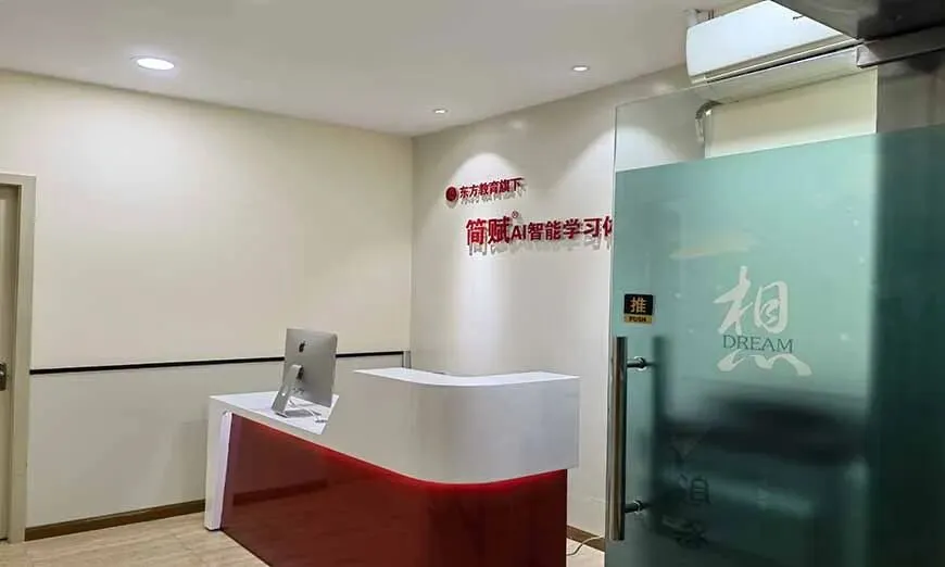 2027届上海中考复读|东方教育全日制中复班招生简章 第3张 2027届上海中考复读|东方教育全日制中复班招生简章 第3张