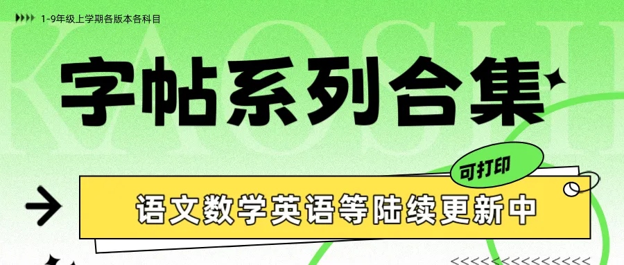 8套《幼小衔接过关冲刺试卷》 语言2套+拼音2套+数学4套 彩色注音版 电子版可下载打印 第22张 8套《幼小衔接过关冲刺试卷》 语言2套+拼音2套+数学4套 彩色注音版 电子版可下载打印 第22张