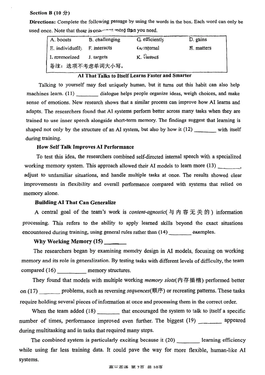 2026届金山区高三二模英语试卷 第2张
