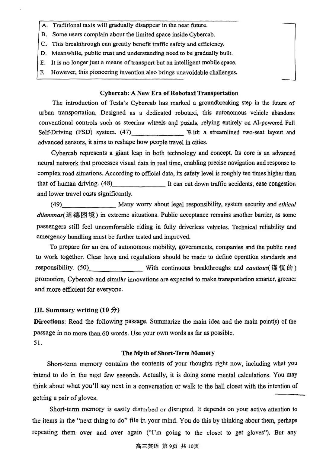 2026届金山区高三二模英语试卷 第9张