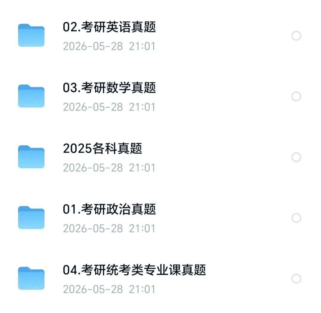 考研历年真题全科目汇总版 第1张 考研历年真题全科目汇总版 第1张
