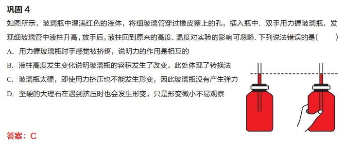初中物理期中、二模高分榜新鲜出炉!附真题教材比对,超多相似题尽显实力! 第11张