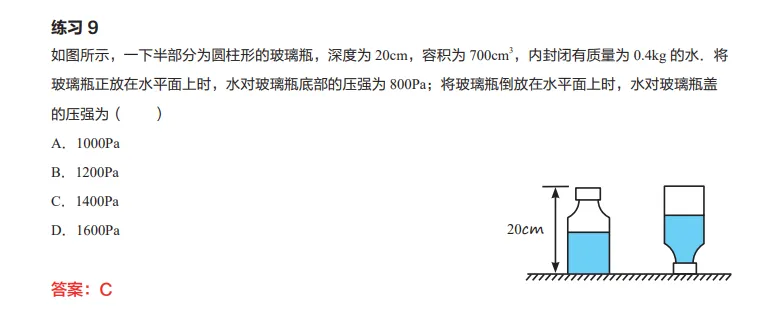 初中物理期中、二模高分榜新鲜出炉!附真题教材比对,超多相似题尽显实力! 第15张