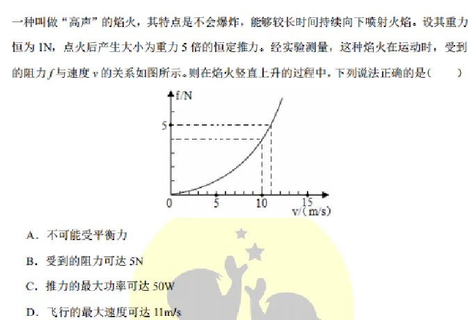 初中物理期中、二模高分榜新鲜出炉!附真题教材比对,超多相似题尽显实力! 第17张