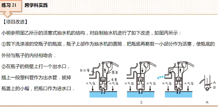 初中物理期中、二模高分榜新鲜出炉!附真题教材比对,超多相似题尽显实力! 第25张