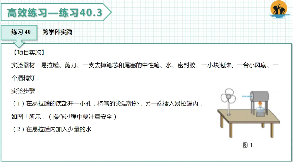 初中物理期中、二模高分榜新鲜出炉!附真题教材比对,超多相似题尽显实力! 第33张