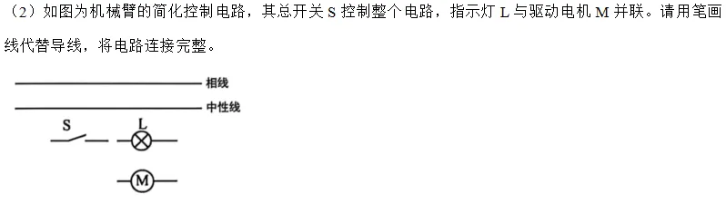 初中物理期中、二模高分榜新鲜出炉!附真题教材比对,超多相似题尽显实力! 第40张